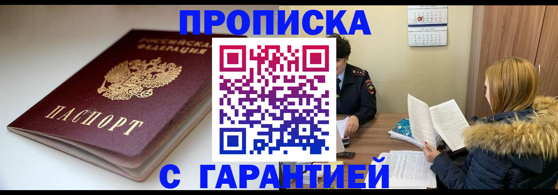 временная регистрация для всех в Нарьян-Маре