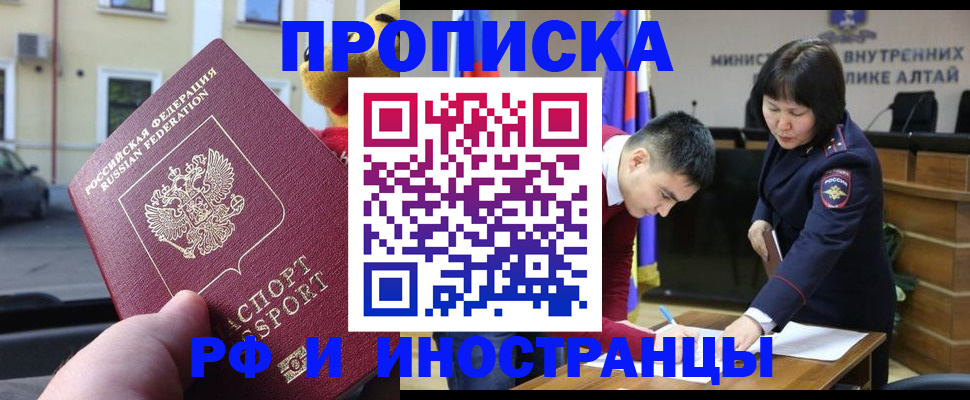 прописка для школы в Нарьян-Маре