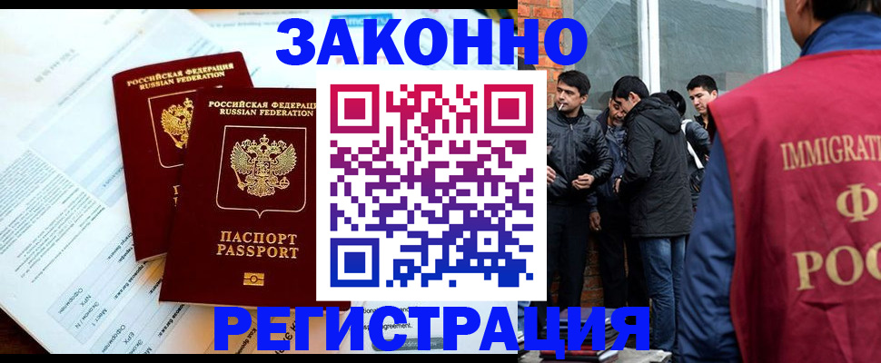 прописка в Нарьян-Маре