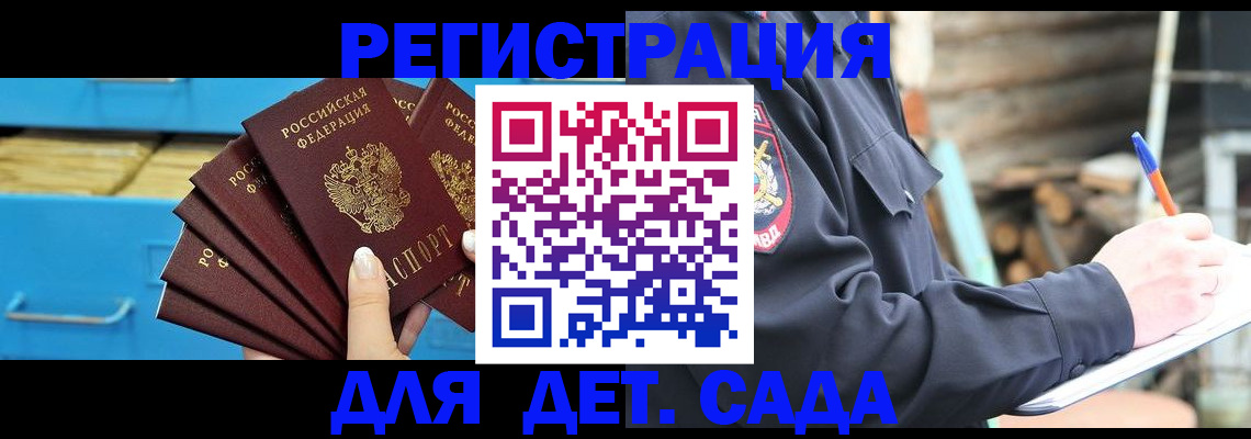 временная регистрация 2025 в Нарьян-Маре