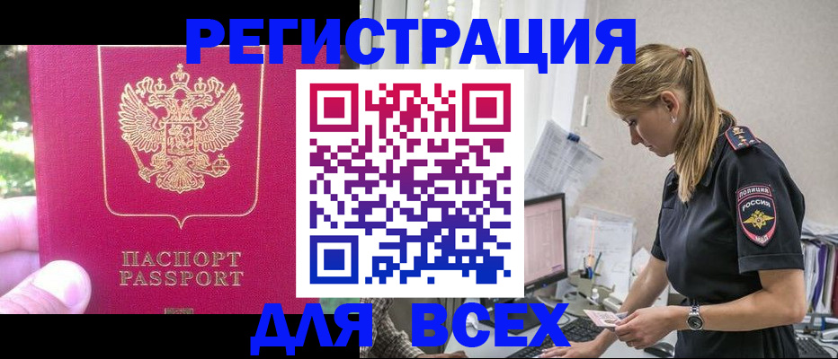 прописка иностранных граждан в Нарьян-Маре