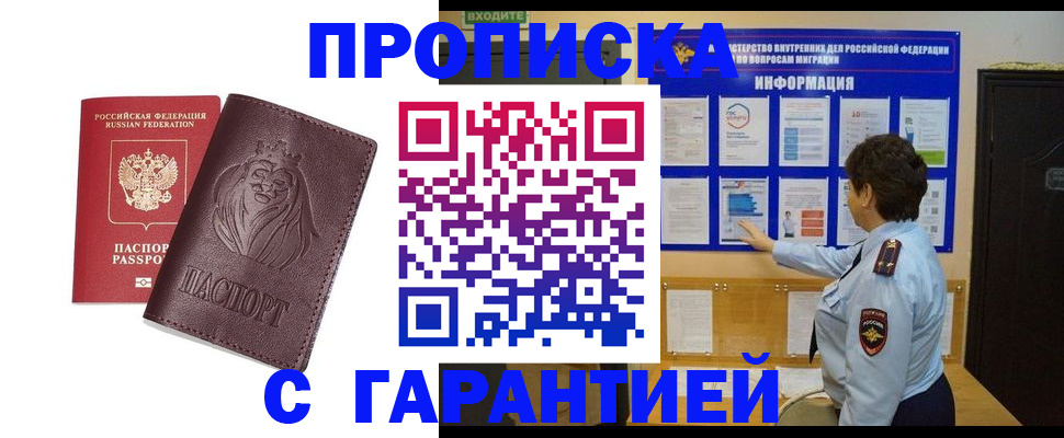 прописка для кредита в Нарьян-Маре
