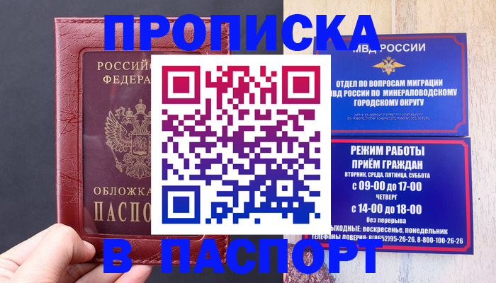 временная регистрация в Нарьян-Маре