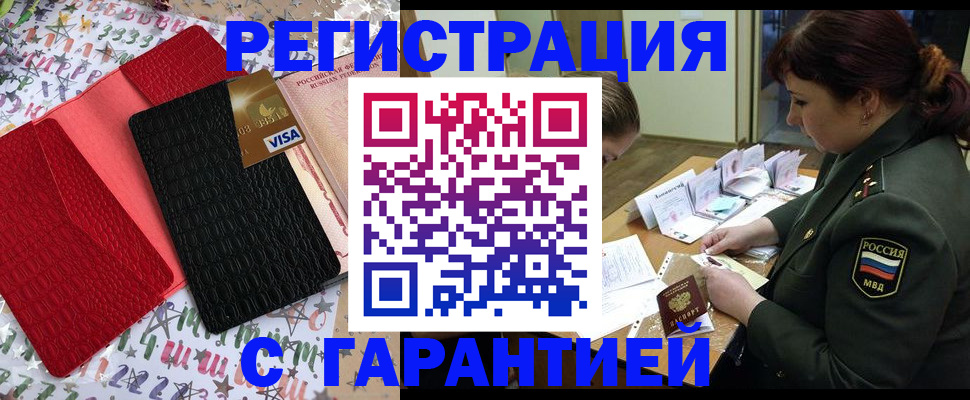временная регистрация 2025 в Нарьян-Маре