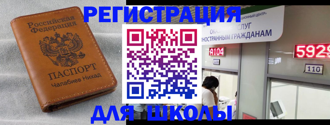 регистрация в Нарьян-Маре